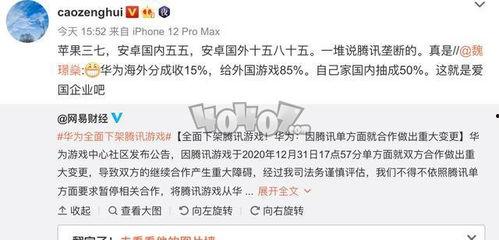 腾讯网友爆料事件最新,最新事件引发热议,真相究竟如何? 第1张 腾讯网友爆料事件最新,最新事件引发热议,真相究竟如何? 第1张