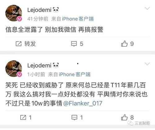 腾讯网友爆料事件最新,最新事件引发热议,真相究竟如何? 第3张 腾讯网友爆料事件最新,最新事件引发热议,真相究竟如何? 第3张