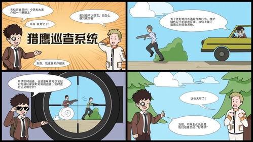 猎鹰巡查最新爆料,独家爆料揭示惊天秘密