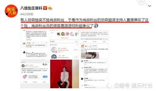 娱乐博主最新爆料是谁,神秘明星身份曝光,娱乐博主独家揭秘!” 第3张 娱乐博主最新爆料是谁,神秘明星身份曝光,娱乐博主独家揭秘!” 第3张