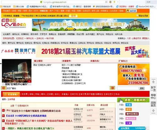 玉林新闻在线爆料电话,揭秘爆料热线背后的故事 第2张 玉林新闻在线爆料电话,揭秘爆料热线背后的故事 第2张